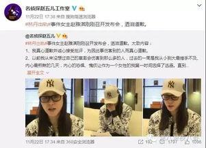 冯小朵最新爆料新闻事件,揭秘娱乐圈惊人内幕